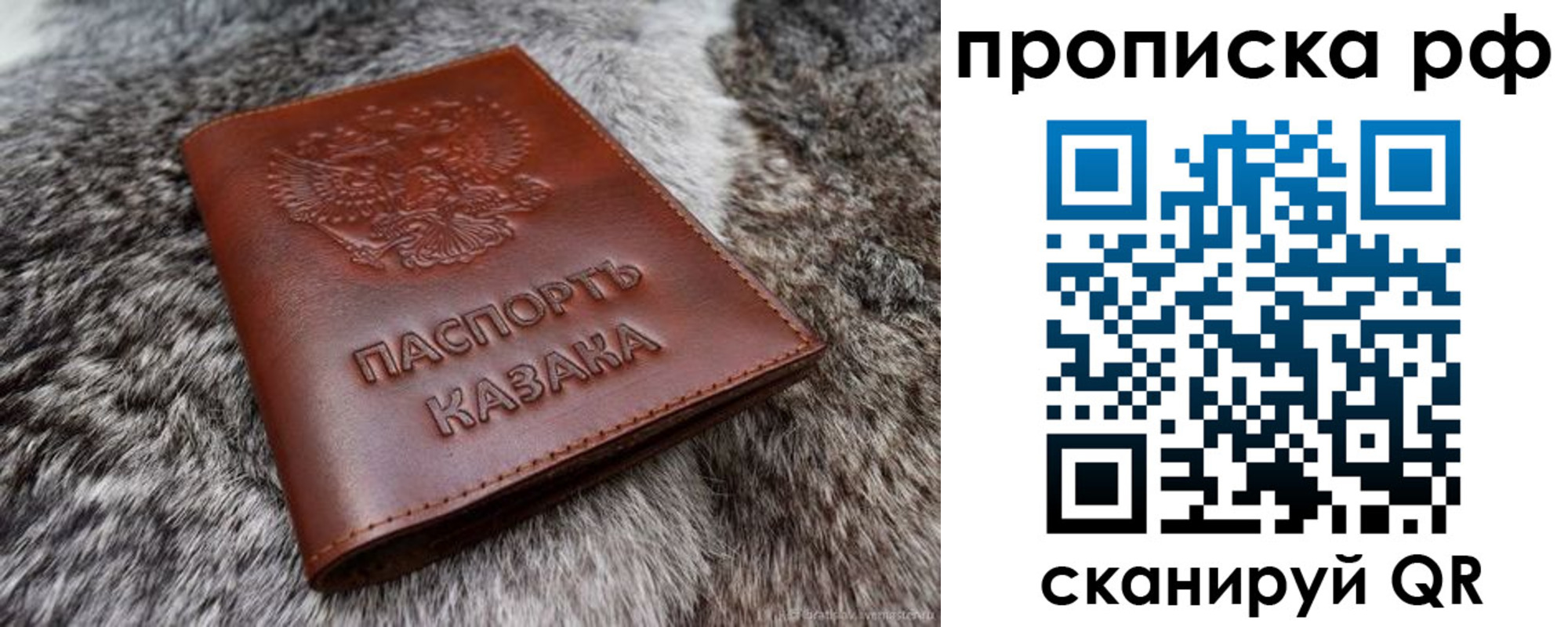 временная регистрация гарантия в Забайкальском крае