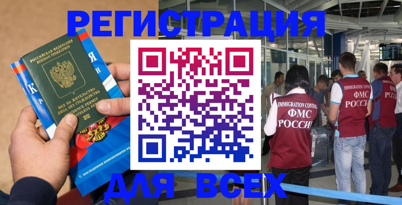 прописка поиск в Забайкальском крае