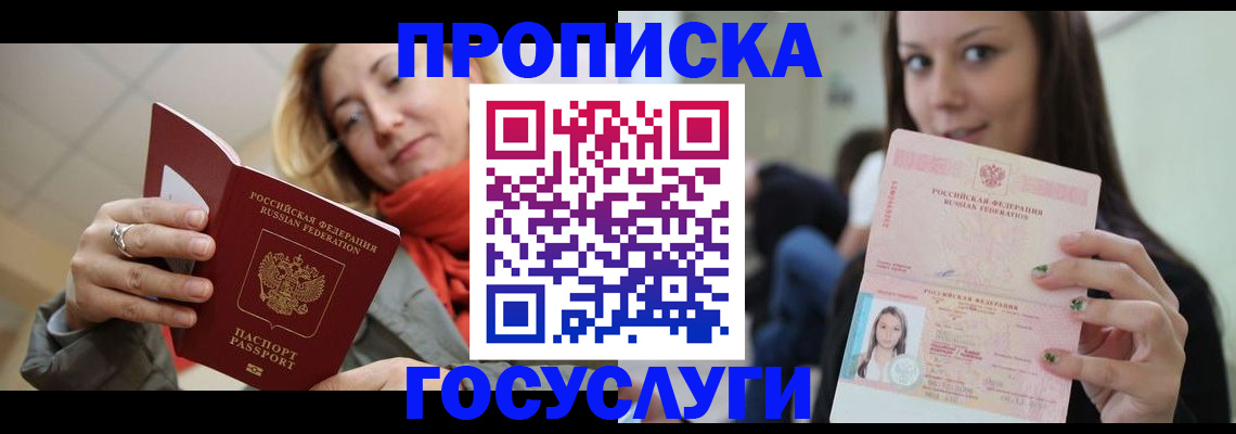 найти адрес прописки в Забайкальском крае